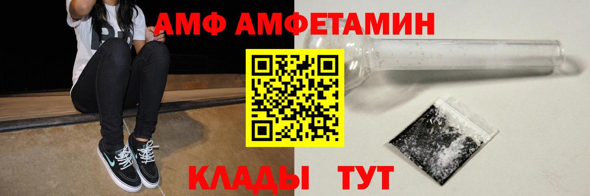 Долгопрудный  Amphetamine  Вход с VPN  Амфетамин 97% 