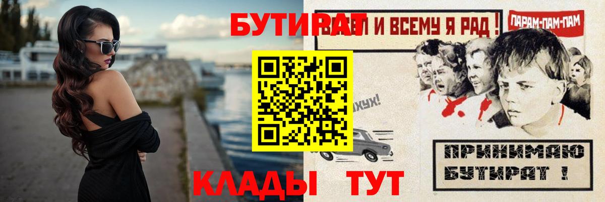 Бутират BDO 33% Долгопрудный