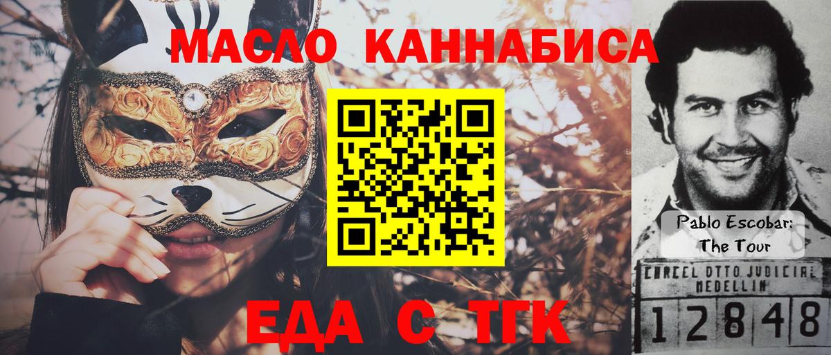 Печенье с ТГК конопля  Вход с VPN  Долгопрудный 