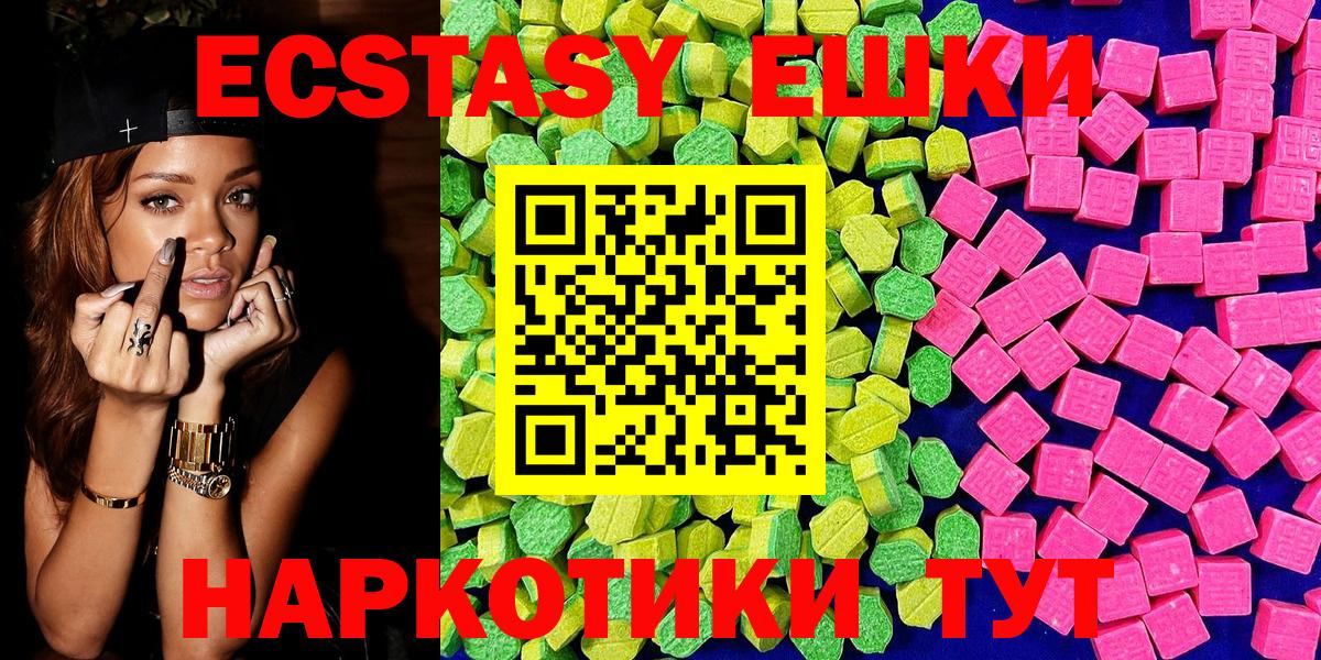 Ecstasy  ЭКСТАЗИ XTC  Вход с VPN  Долгопрудный 