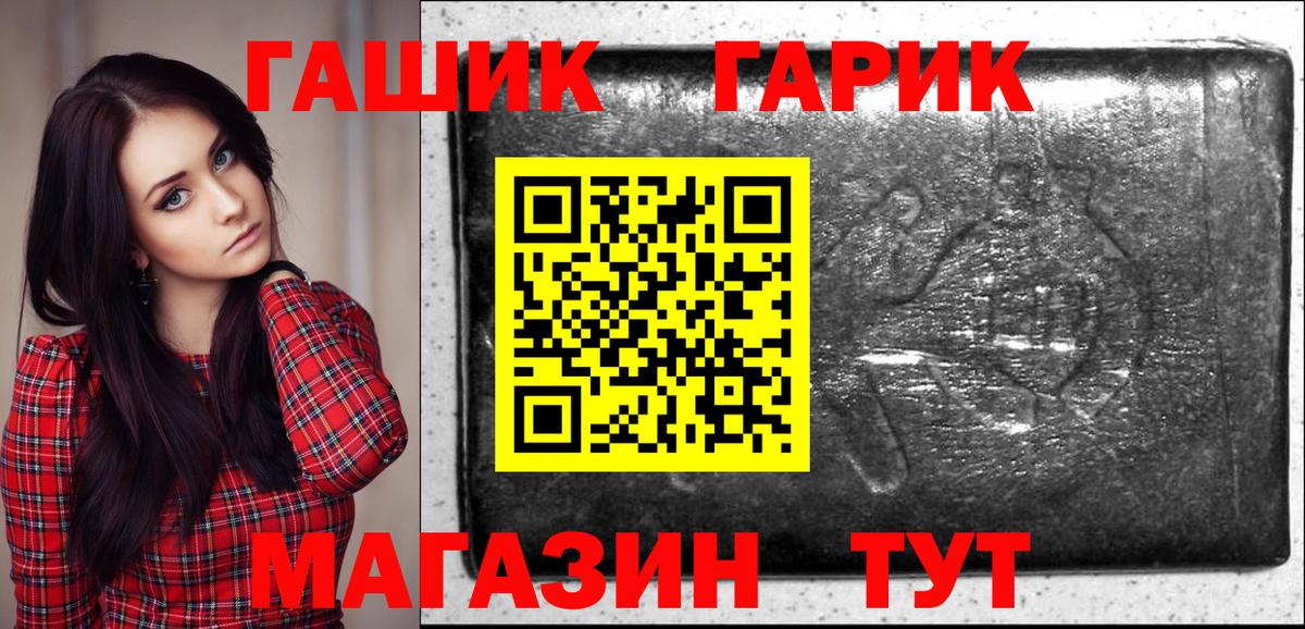 ГАШ индика сатива  Вход с VPN  Гашиш  ГАШ убойный  Долгопрудный 