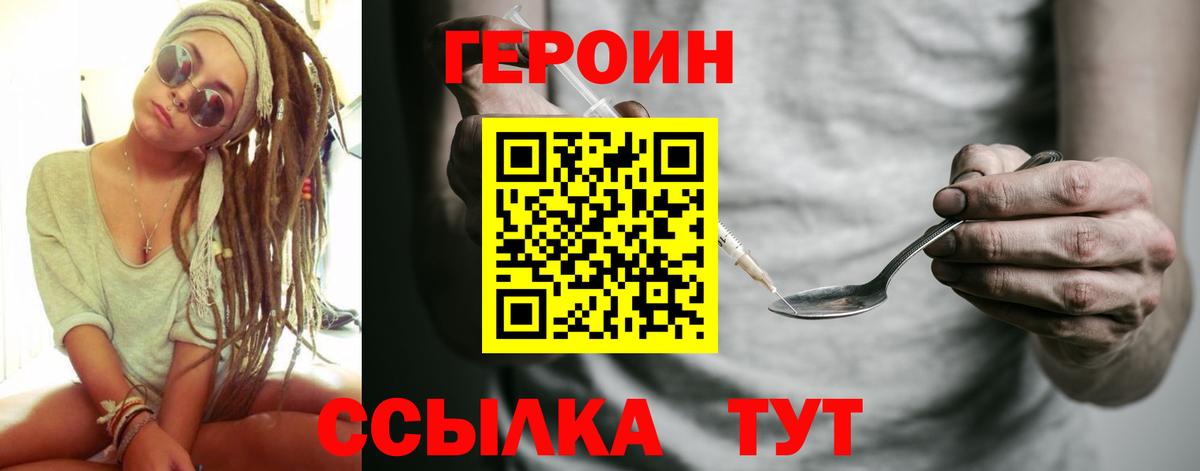 Долгопрудный  ГЕРОИН афганец  Вход с VPN 