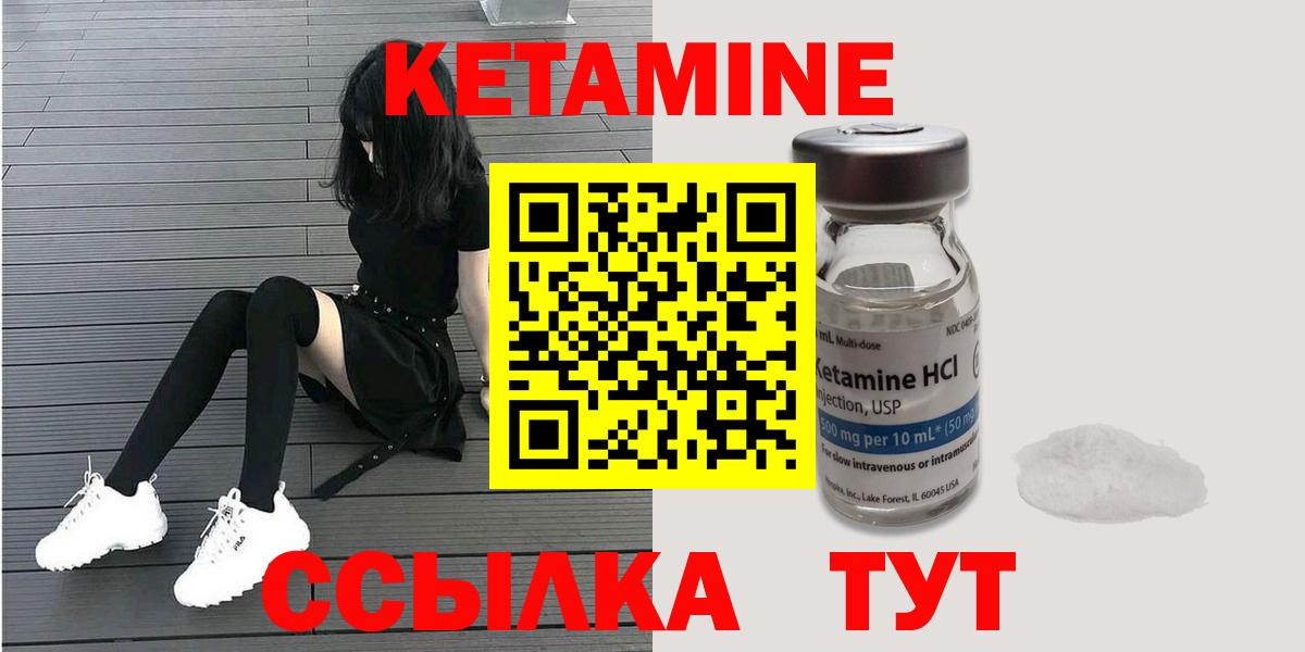 Кетамин ketamine  Вход с VPN  мориарти клад  Долгопрудный 