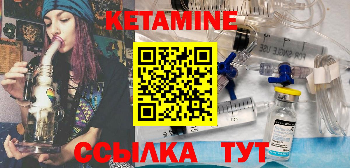 КЕТАМИН ketamine Долгопрудный