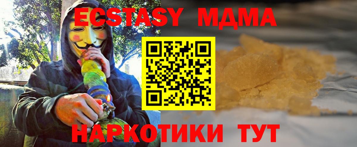 МДМА молли  МДМА  Долгопрудный  Вход с VPN 