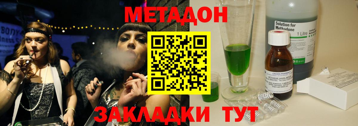 Долгопрудный  Метадон methadone  Вход с VPN 
