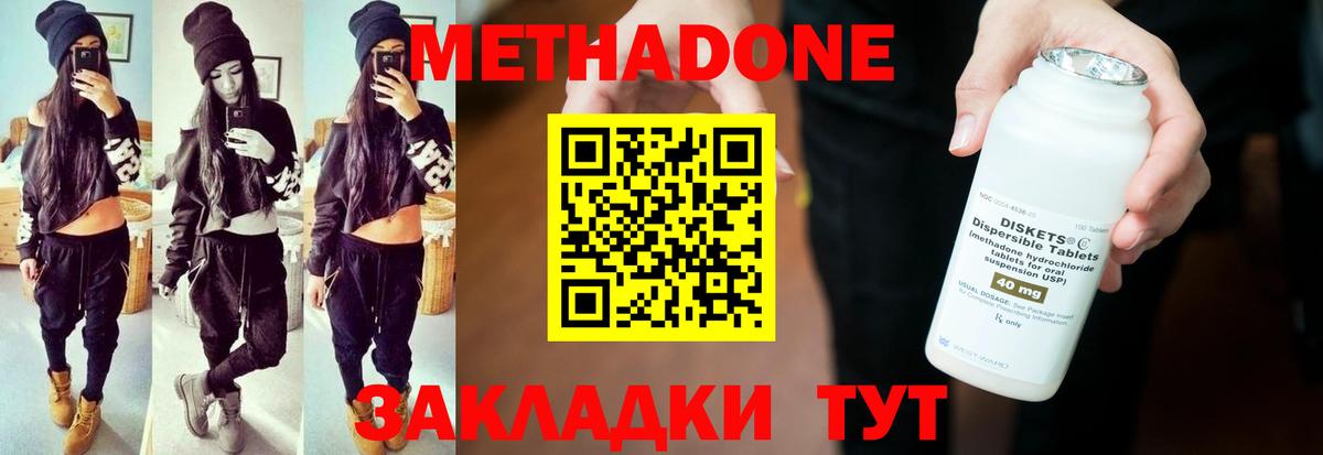 МЕТАДОН мёд Долгопрудный