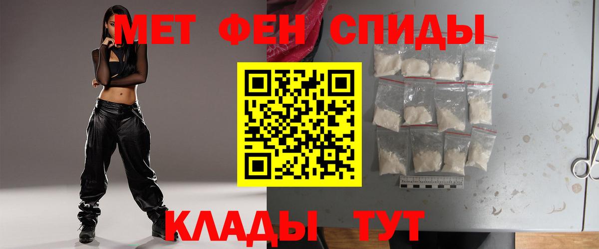 Первитин винт  Вход с VPN  Долгопрудный 